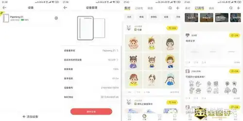 喵喵机max打印机测评更宽,更精细,玩法更多样的生产力工具