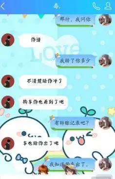 手游qq飞车抽a车包中到底能不能信妹子玩家鬼迷心窍后被骗了