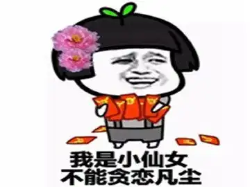 幽默笑话和俩研究生同学聊天,一个说好想嫁个有钱老公