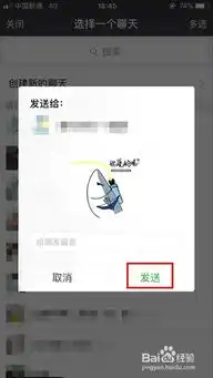 微信如何发送自定义表情包