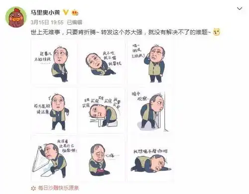 你点的苏大强表情包,请查收