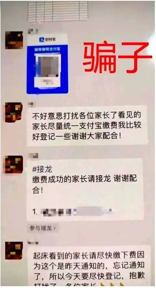 一定要听一定要看一定要警惕