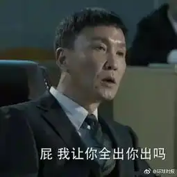 达康书记别低头gdp会掉的意思全解达康书记是谁为什么这么火