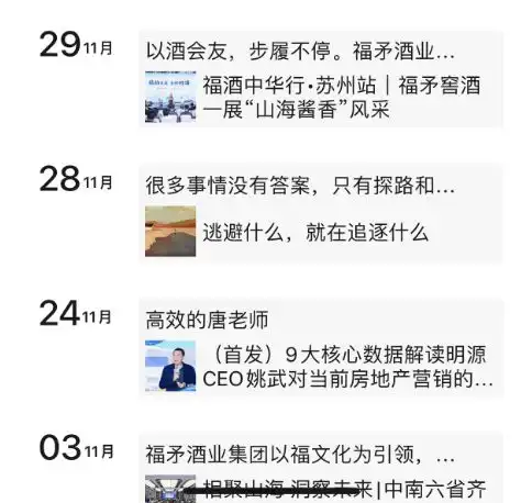 多位地产高管逃离地产圈后,当垆卖酒房不好卖,酒也不好卖