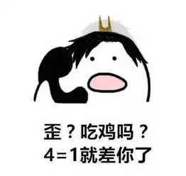 有了这些吃鸡表情包,还用打字