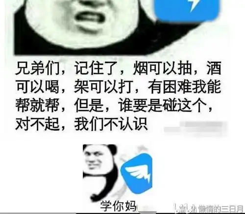 恶搞钉钉表情包