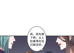 麻辣女老板第35话1升职加薪,我要翻身了爱奇艺漫画
