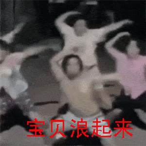 106个沙雕表情包天天就知道骚骚骚