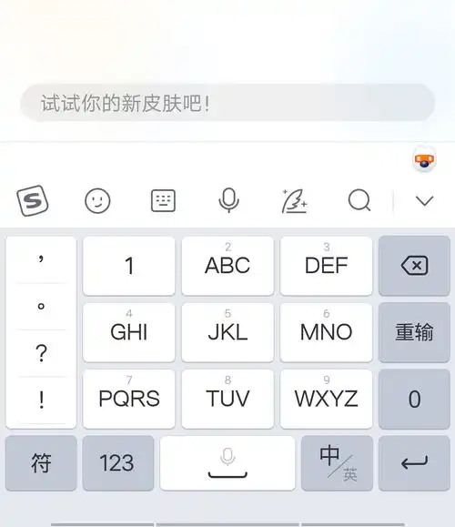 干一波键盘皮肤