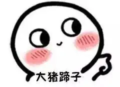 能斗图尽量别打字,斗图表情大搜罗