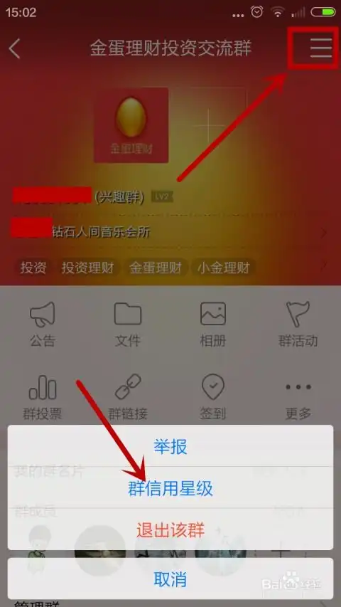 如何申请qq付费入群功能,申请qq付费使用条件