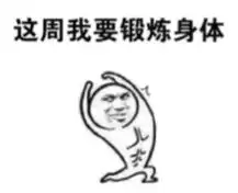 奇怪的御寒知识又增加了