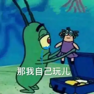 表情包过年回村啦,老地方不见不散
