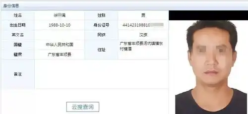 人脸识别梅州路上这些行为被曝光,姓名头像身份证号都有