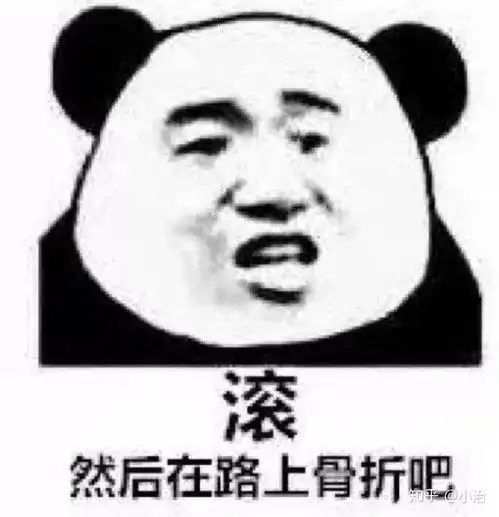 有无骂人的表情包类似下面的这种