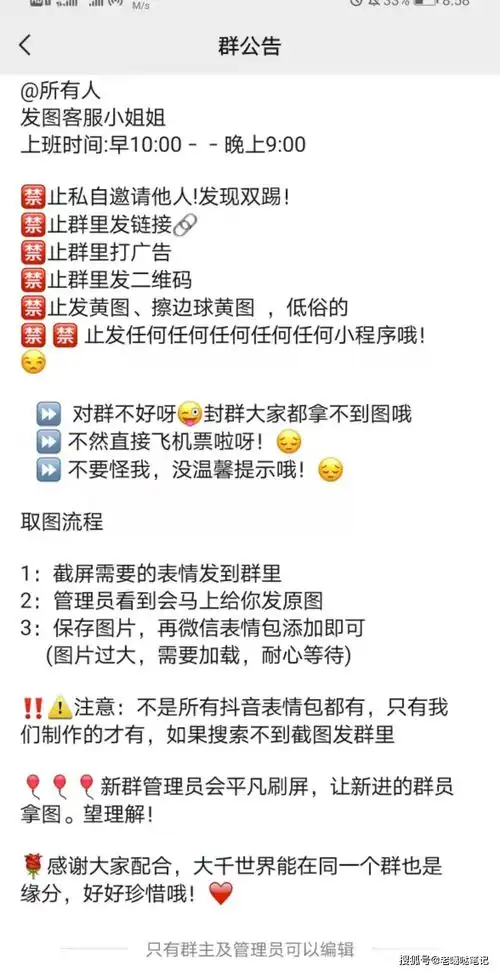 项目分享小小微信表情包,成就年入百万的付费群主之梦