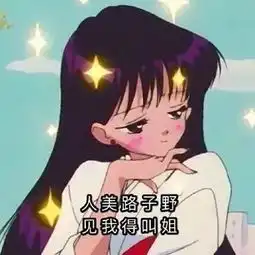 斗图表情包分享超多私藏,进来保存就对了周日开奖