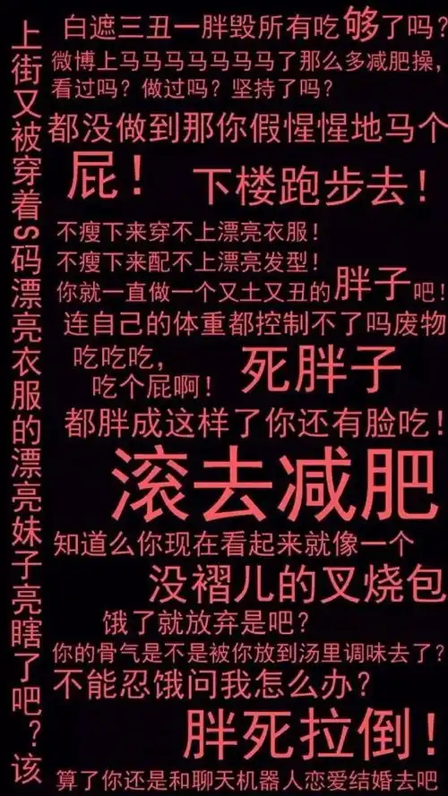 壁纸减肥必备