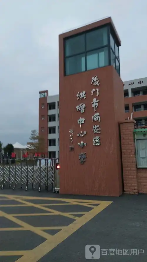 厦门市同安区洪塘中心小学新校区