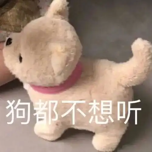 表情包假装自己很合群