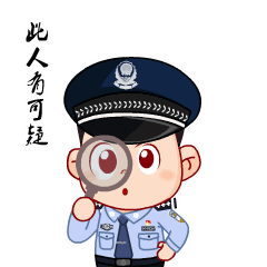 萌警来了厅团委推出全省首套警察卡通微信表情包