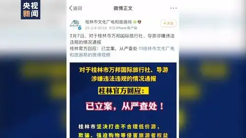 暗藏消费陷阱,央视揭秘低价老年旅游团套路