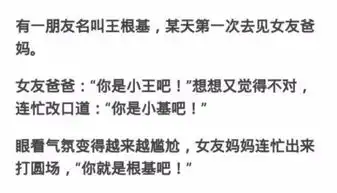 每日一乐搞笑趣图美女网红在户外直播,致一对情侣关系破裂