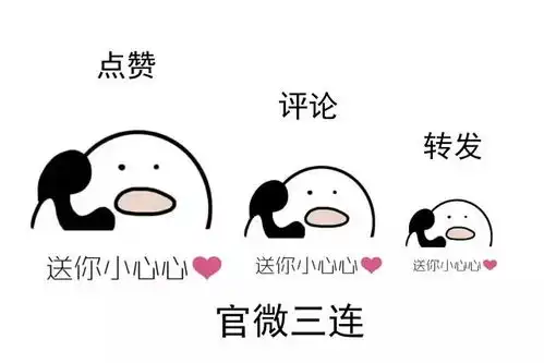 地大三连表情包新鲜出炉