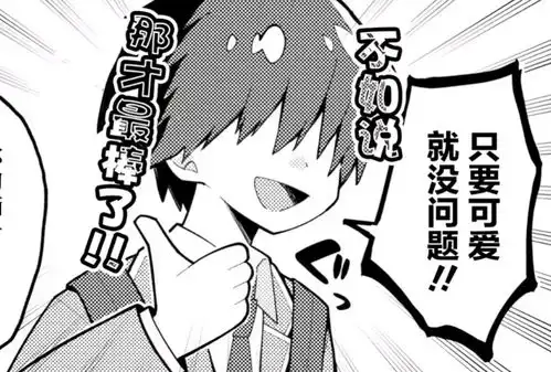 非常好看的本子漫画推荐兼表情包3
