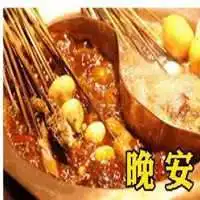美食晚安表情包微信头像图片大全