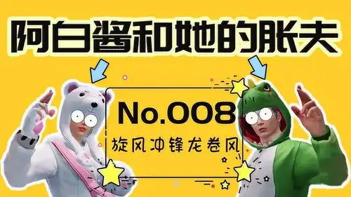 no.008旋风冲锋龙卷风