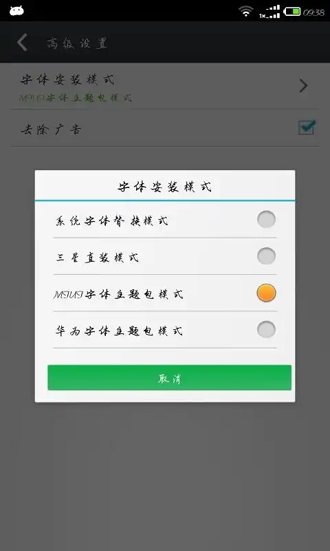 表情三星手机专用字体管家下载三星手机专用字体管家手机版最新三星...表情