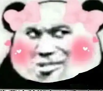 最近超火的表情包向你这种货色,除了恋爱我跟你有什么好谈的