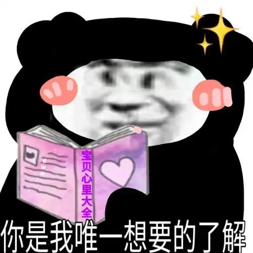 沙雕熊猫表情包思念变成海