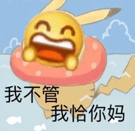 一组沙雕斗图表情包