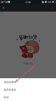 为什么微信表情发出去别人需要下载