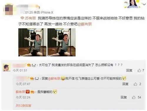表情苏有朋发图遭恶搞晒杜飞表情包网友你这是在蹭杜飞的热度表情