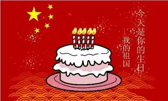 抢先看桂平全民国庆大表白免费领爱国t恤抽锦鲤丰厚奖金近万元家电等你拿