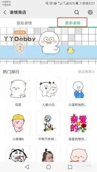 微信怎么添加表情,微信表情在哪里