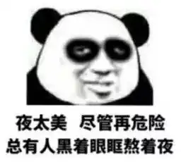 今晚,请所有道滘人早睡1小时