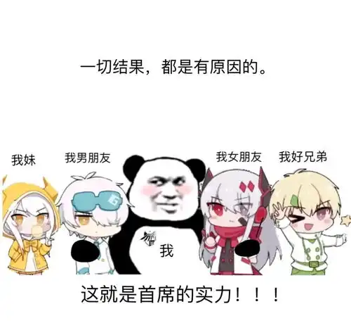 网友沙雕表情包