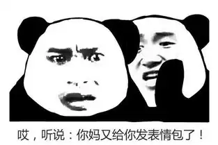 中老年表情包和我们之间,隔了多少个emoji