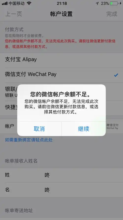 为什么我的苹果这两天无法下载软件总是显示如图微信支付宝银行卡都不行我苹果811.2.5系统