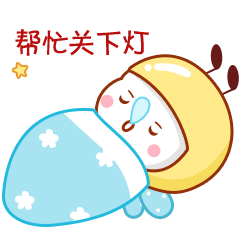 原创表情包蜜蜂哥哥