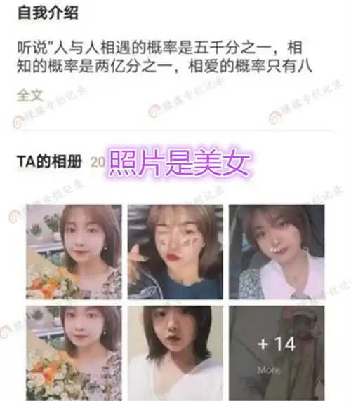 江苏男子网恋奔现,女友和照片差距很大,男子含着泪接受现实