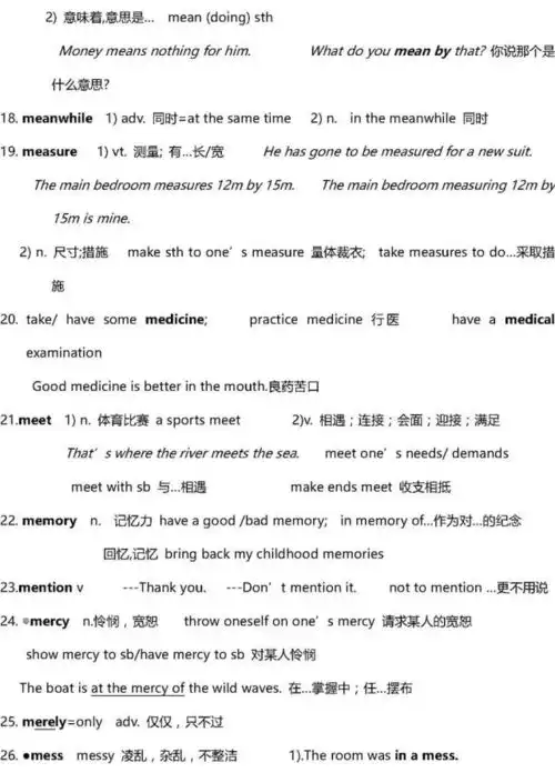 高中英语3500词解析及常考短语大汇总高中生必备