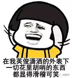 女孩子瞎给人家取什么外号
