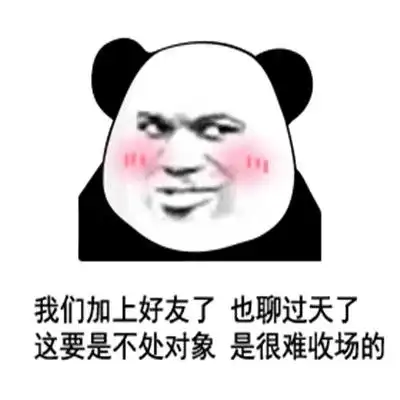 很适合群聊的热门聊天表情包