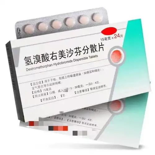 右美沙芬被列管,滥用就是吸毒点击了解滥用右美沙芬的危害