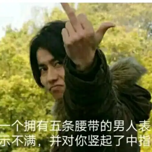 假面骑士表情包